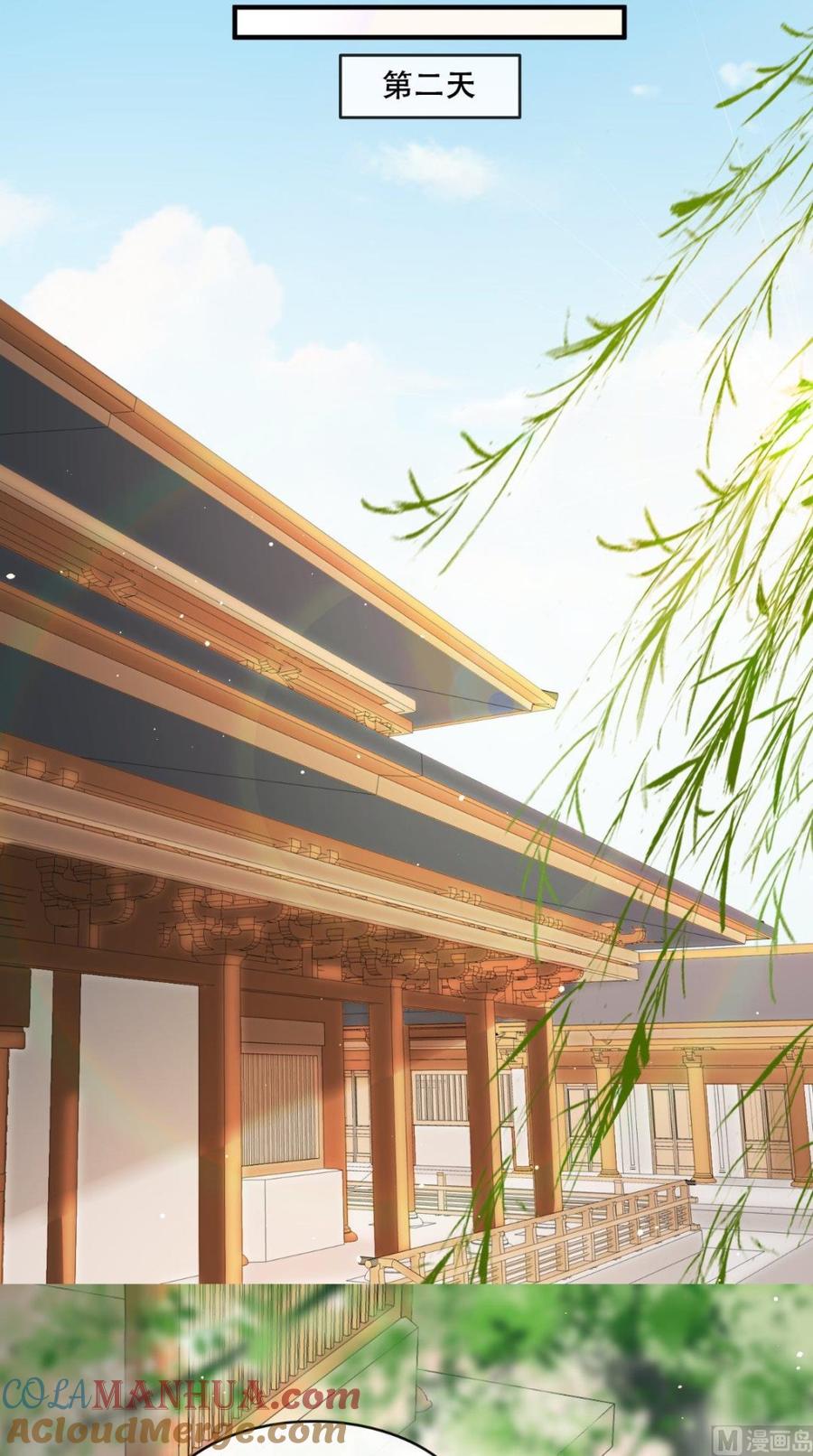《痴傻毒妃不好惹》第57话 给你两条路 第17页