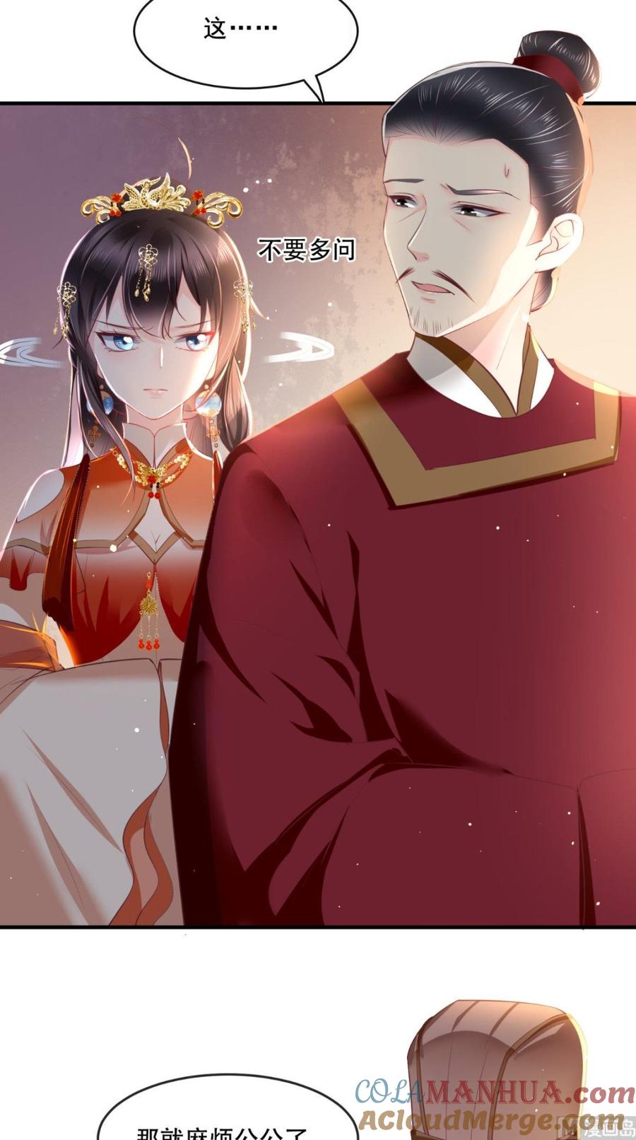 《痴傻毒妃不好惹》第57话 给你两条路 第19页