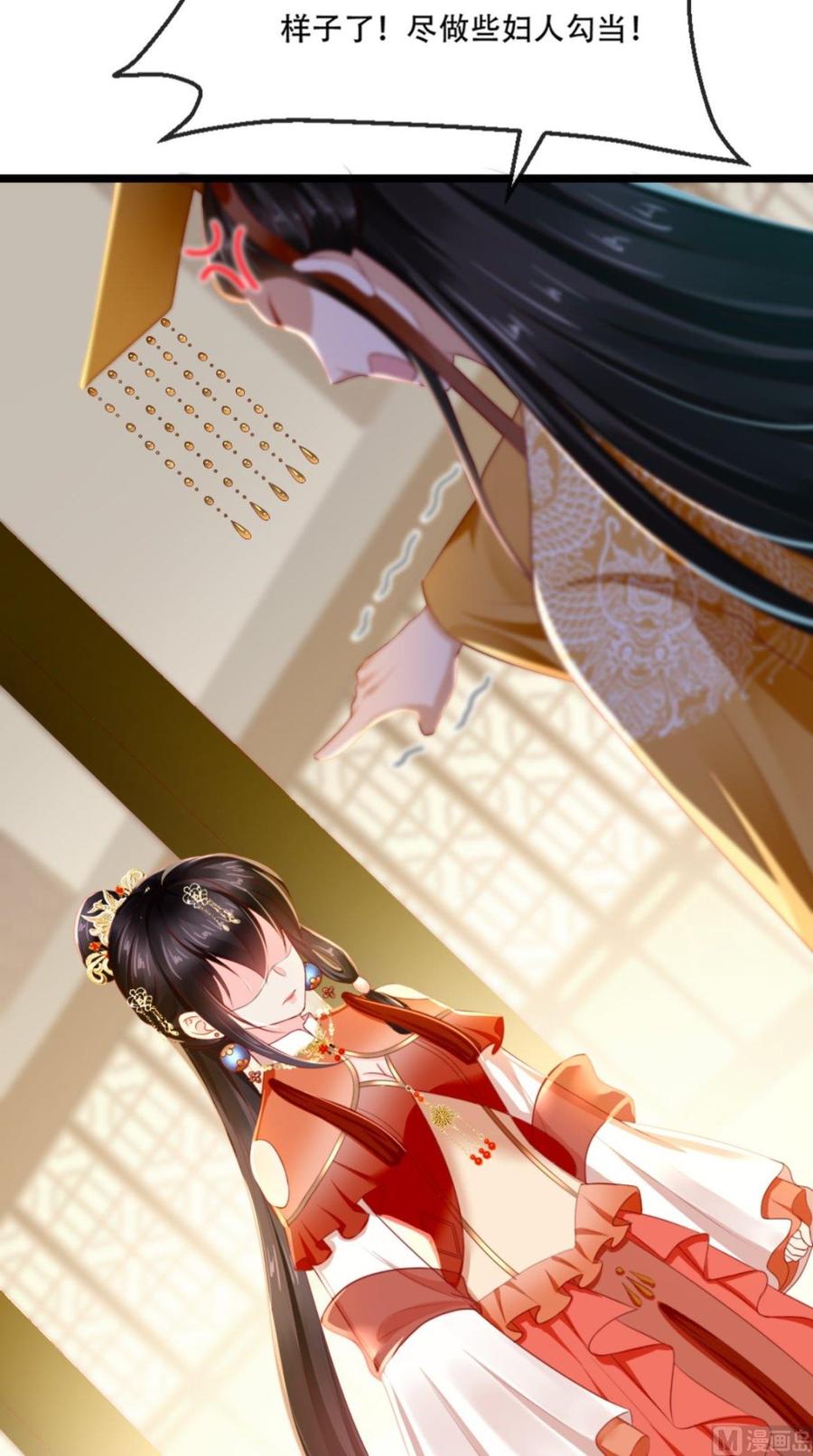 《痴傻毒妃不好惹》第57话 给你两条路 第34页