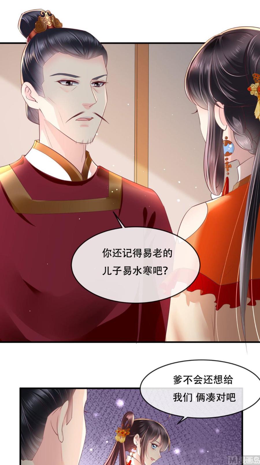《痴傻毒妃不好惹》第57话 给你两条路 第10页