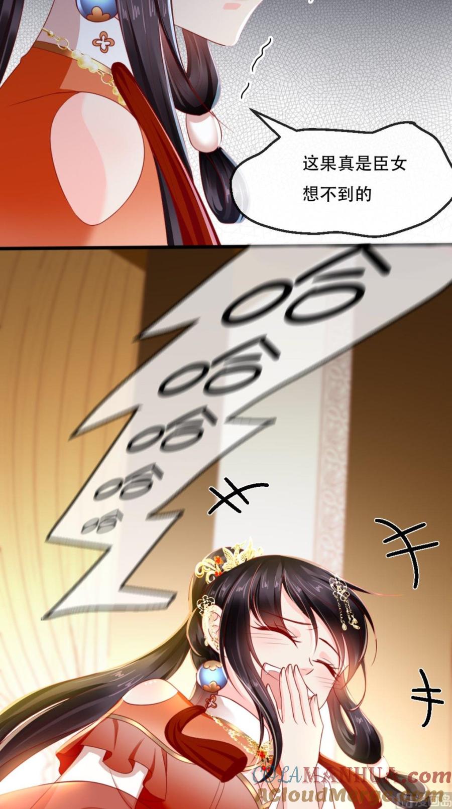 《痴傻毒妃不好惹》第57话 给你两条路 第39页