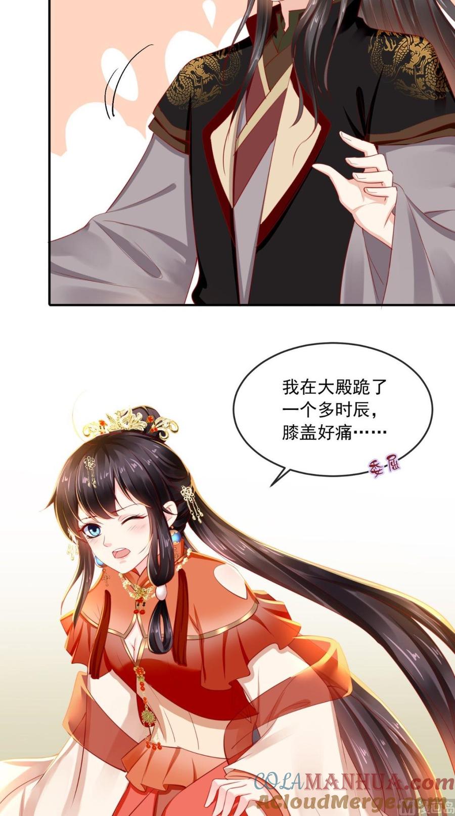 《痴傻毒妃不好惹》第58话 我抱你回去吧 第37页