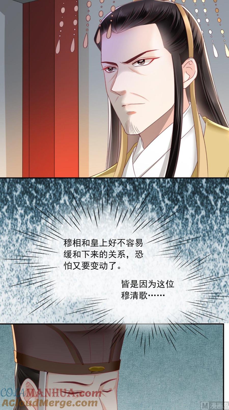 《痴傻毒妃不好惹》第58话 我抱你回去吧 第3页