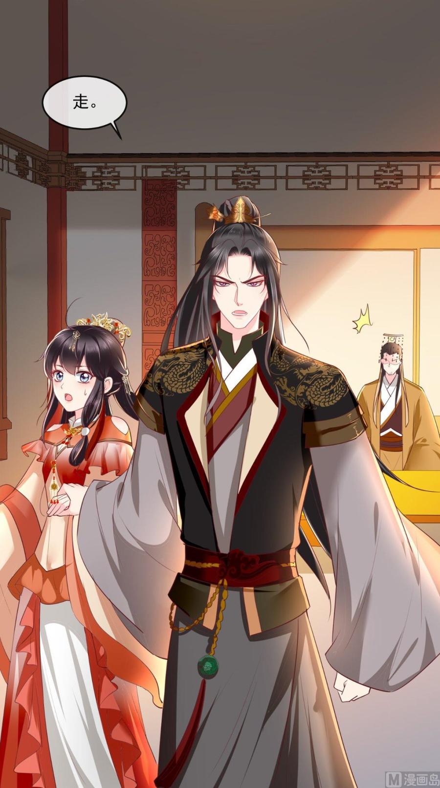《痴傻毒妃不好惹》第58话 我抱你回去吧 第14页