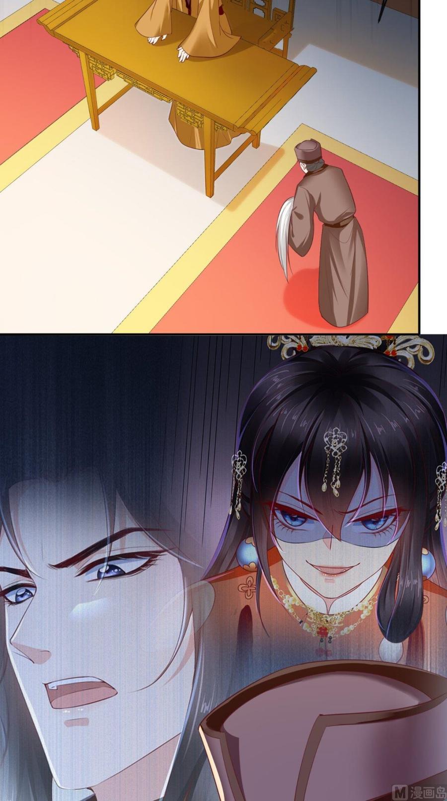 《痴傻毒妃不好惹》第58话 我抱你回去吧 第16页