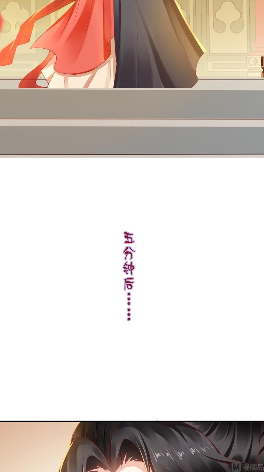 《痴傻毒妃不好惹》第58话 我抱你回去吧 第34页