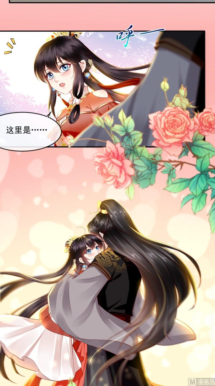 《痴傻毒妃不好惹》第58话 我抱你回去吧 第24页