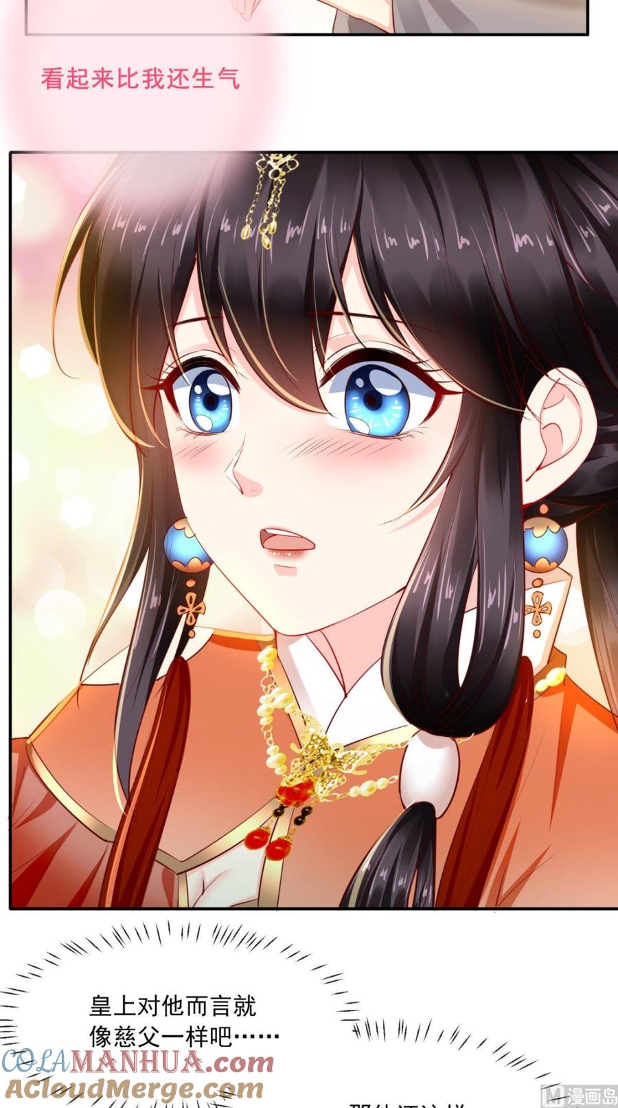 《痴傻毒妃不好惹》第58话 我抱你回去吧 第19页