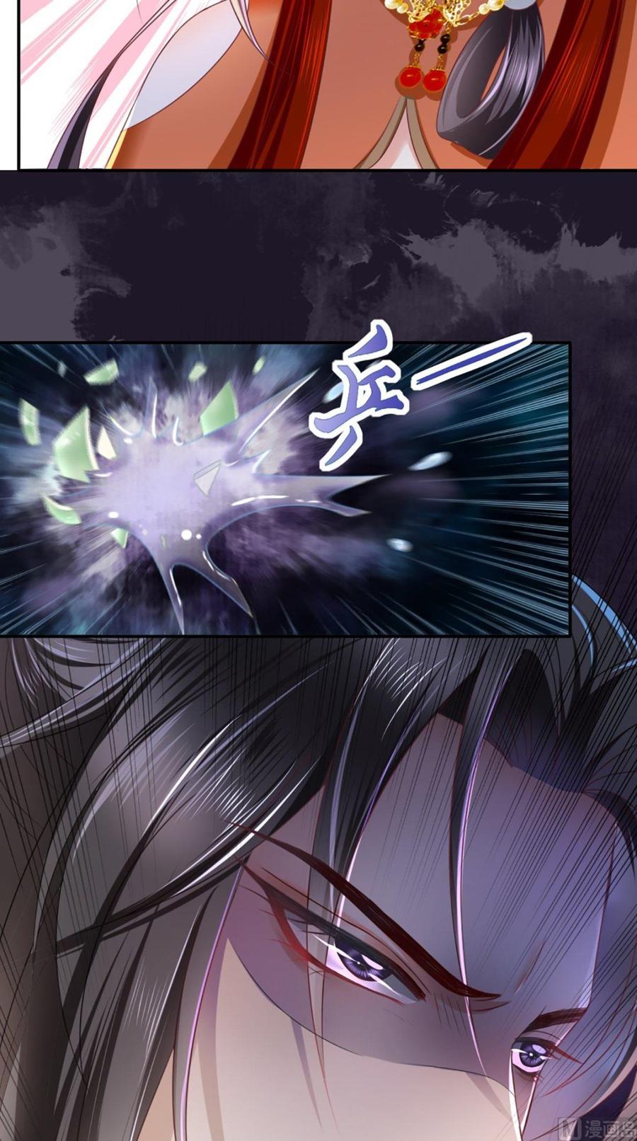 《痴傻毒妃不好惹》第58话 我抱你回去吧 第8页