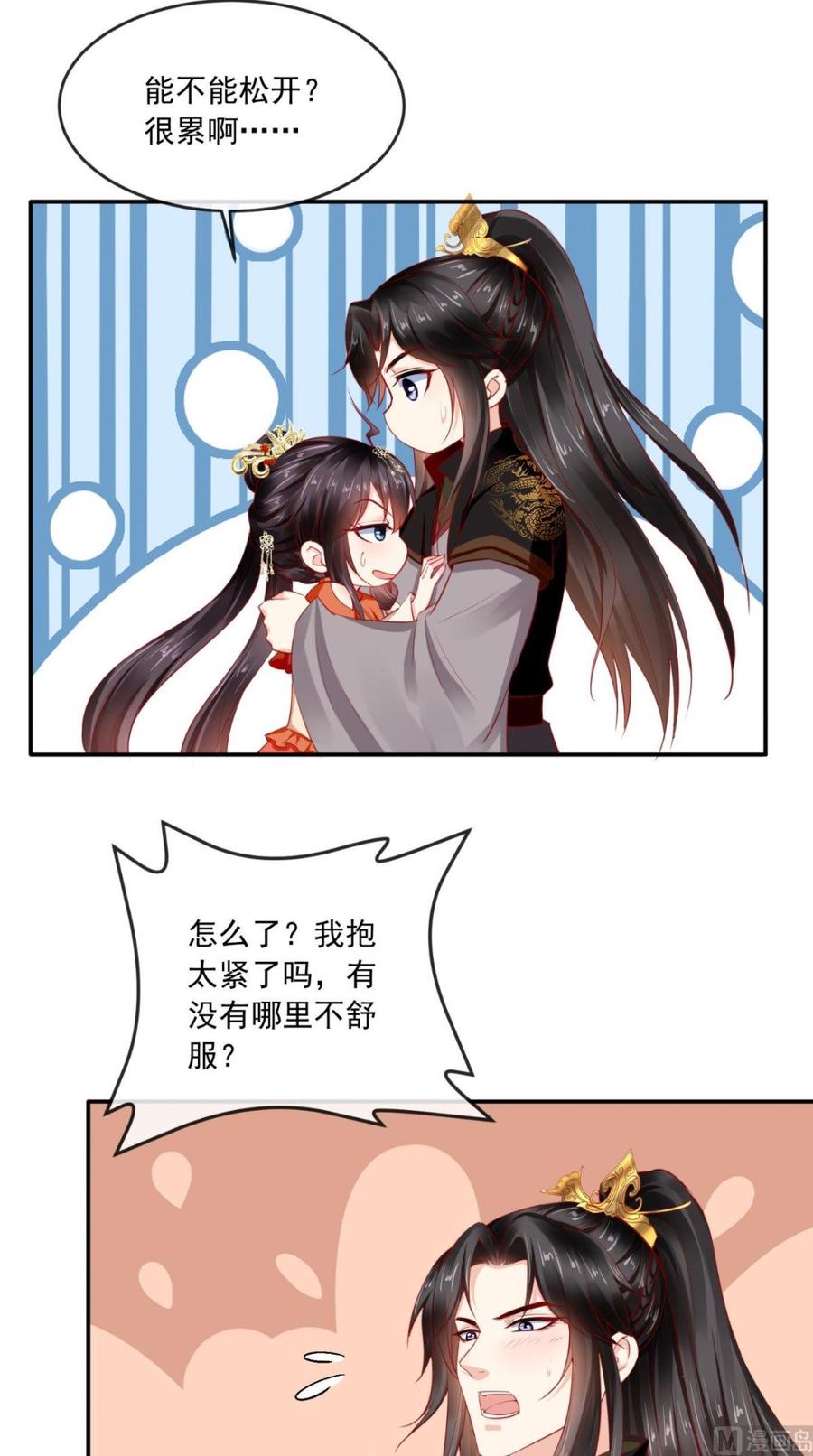 《痴傻毒妃不好惹》第58话 我抱你回去吧 第36页