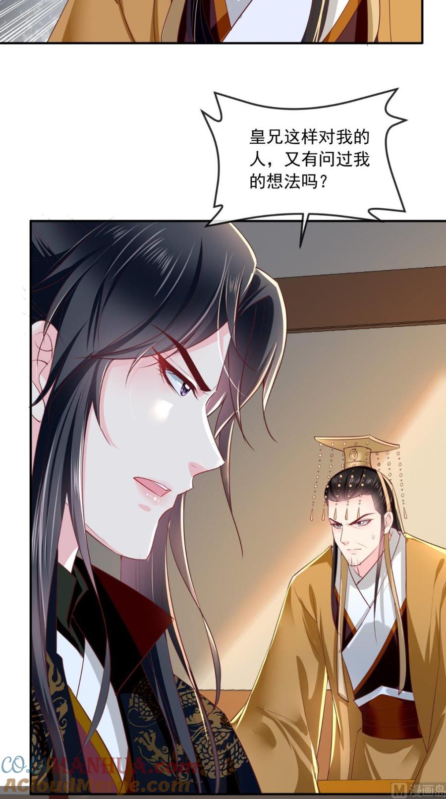《痴傻毒妃不好惹》第58话 我抱你回去吧 第13页
