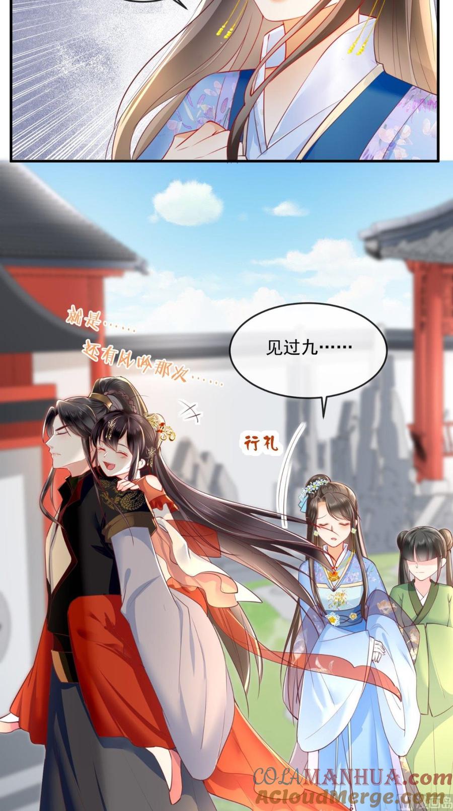 《痴傻毒妃不好惹》第59话 谋划王妃之位 第9页