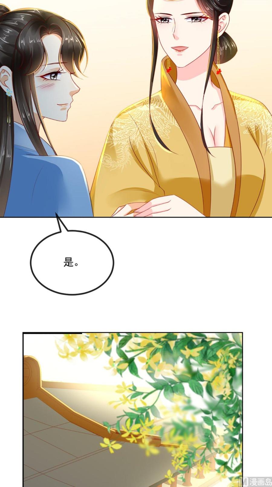 《痴傻毒妃不好惹》第59话 谋划王妃之位 第32页