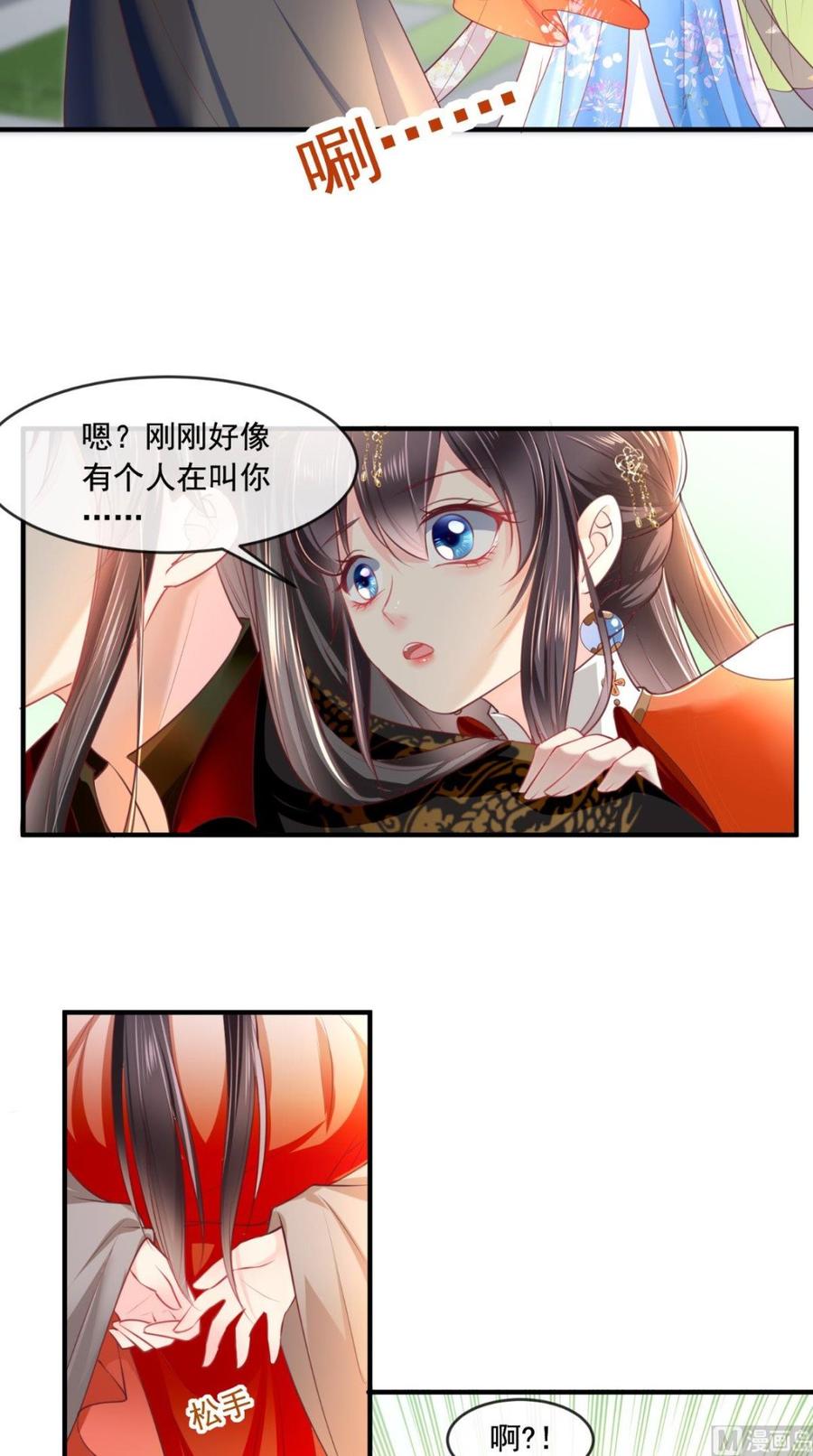 《痴傻毒妃不好惹》第59话 谋划王妃之位 第10页