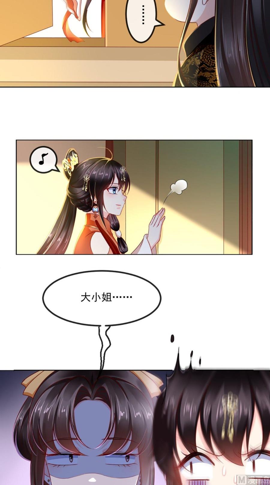 《痴傻毒妃不好惹》第59话 谋划王妃之位 第36页