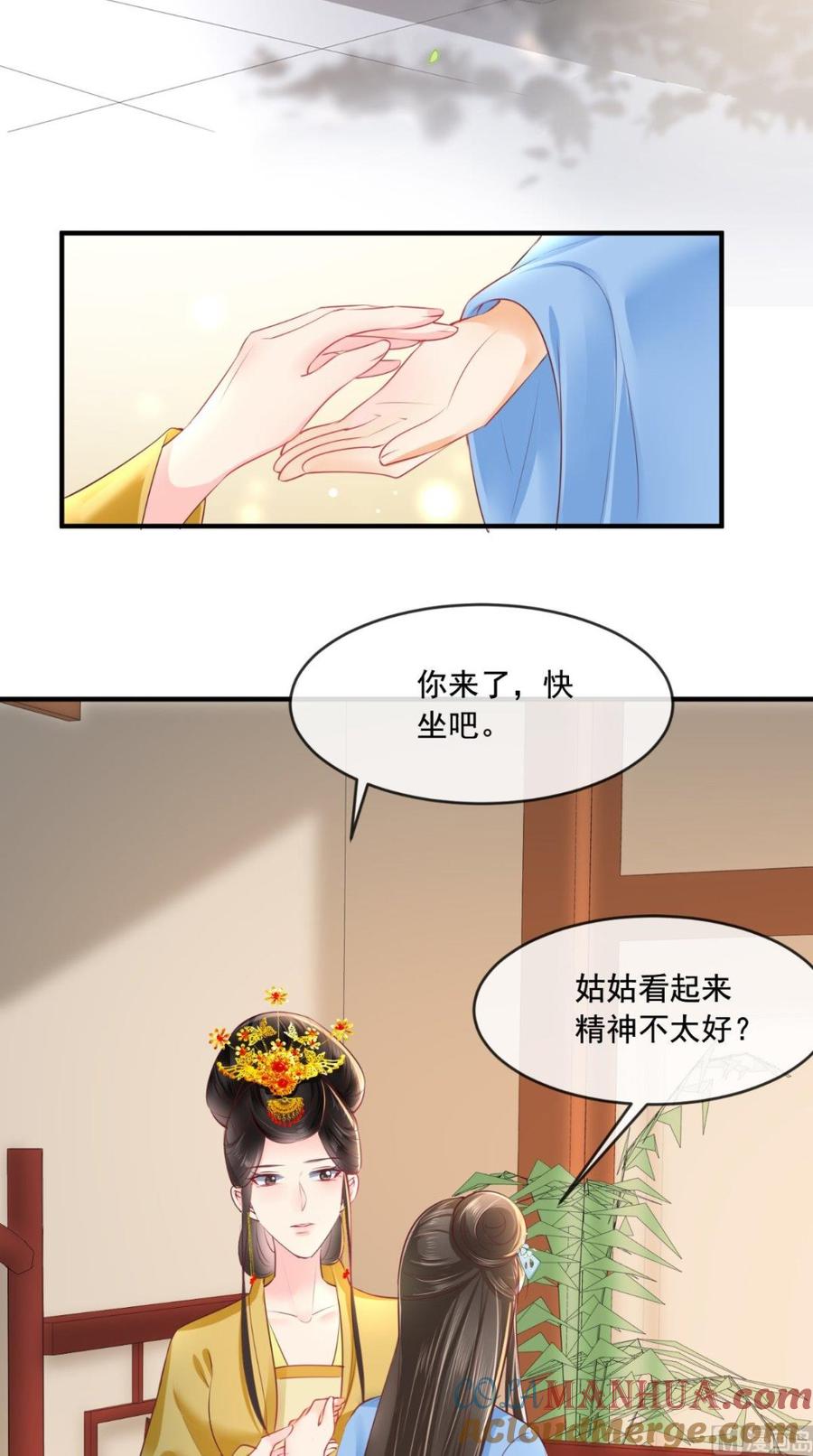 《痴傻毒妃不好惹》第59话 谋划王妃之位 第17页
