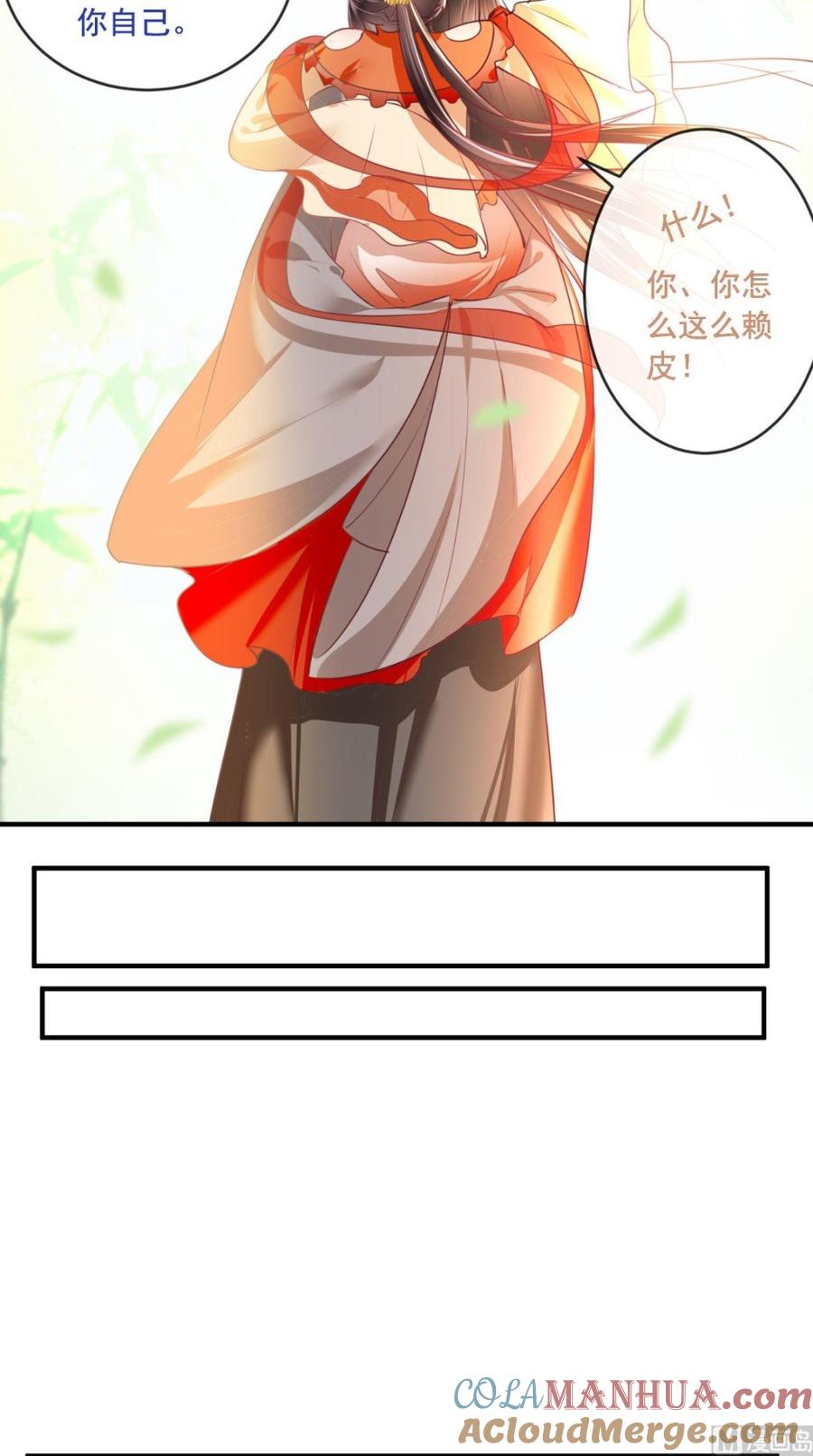 《痴傻毒妃不好惹》第59话 谋划王妃之位 第13页