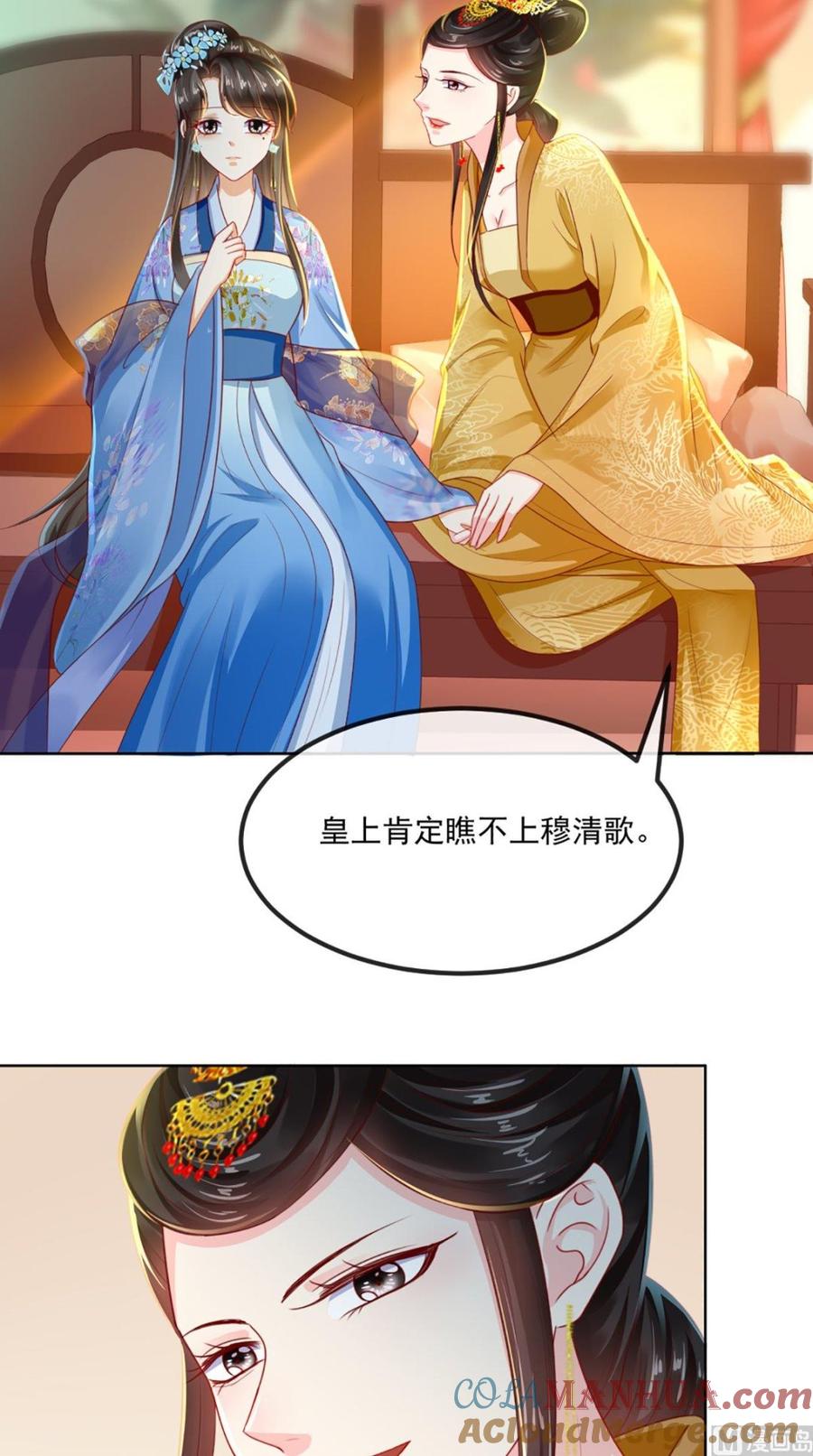 《痴傻毒妃不好惹》第59话 谋划王妃之位 第27页