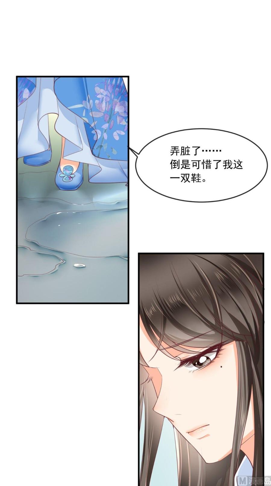 《痴傻毒妃不好惹》第59话 谋划王妃之位 第4页