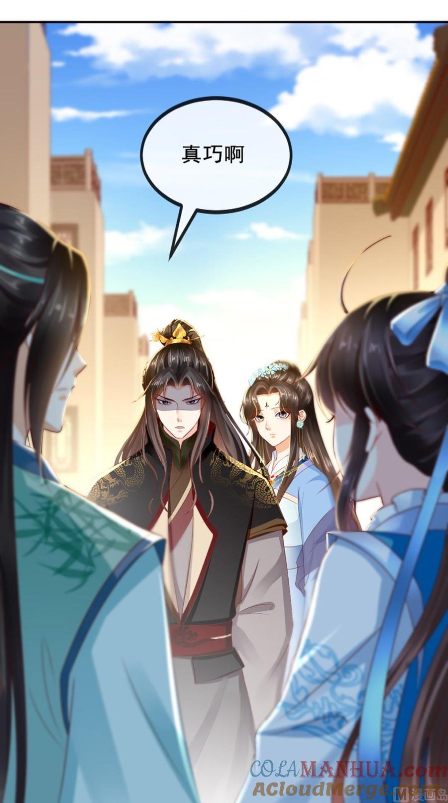 《痴傻毒妃不好惹》第60话 我太难了！ 第43页
