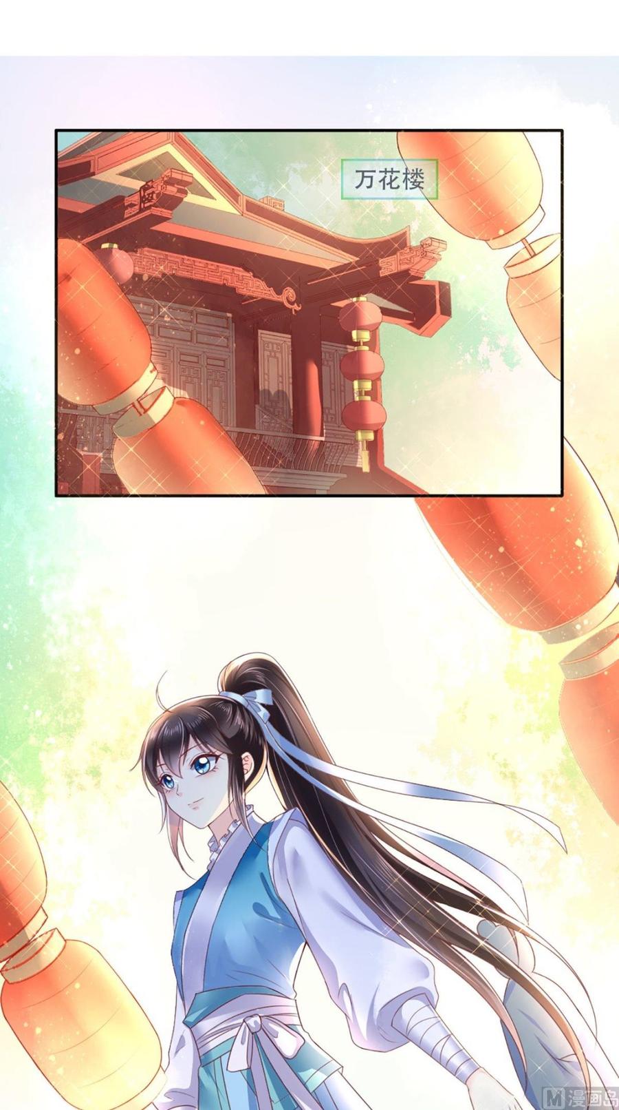 《痴傻毒妃不好惹》第60话 我太难了！ 第2页