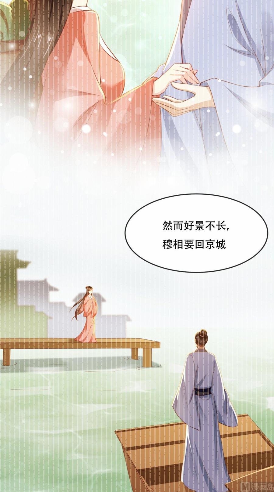 《痴傻毒妃不好惹》第60话 我太难了！ 第27页