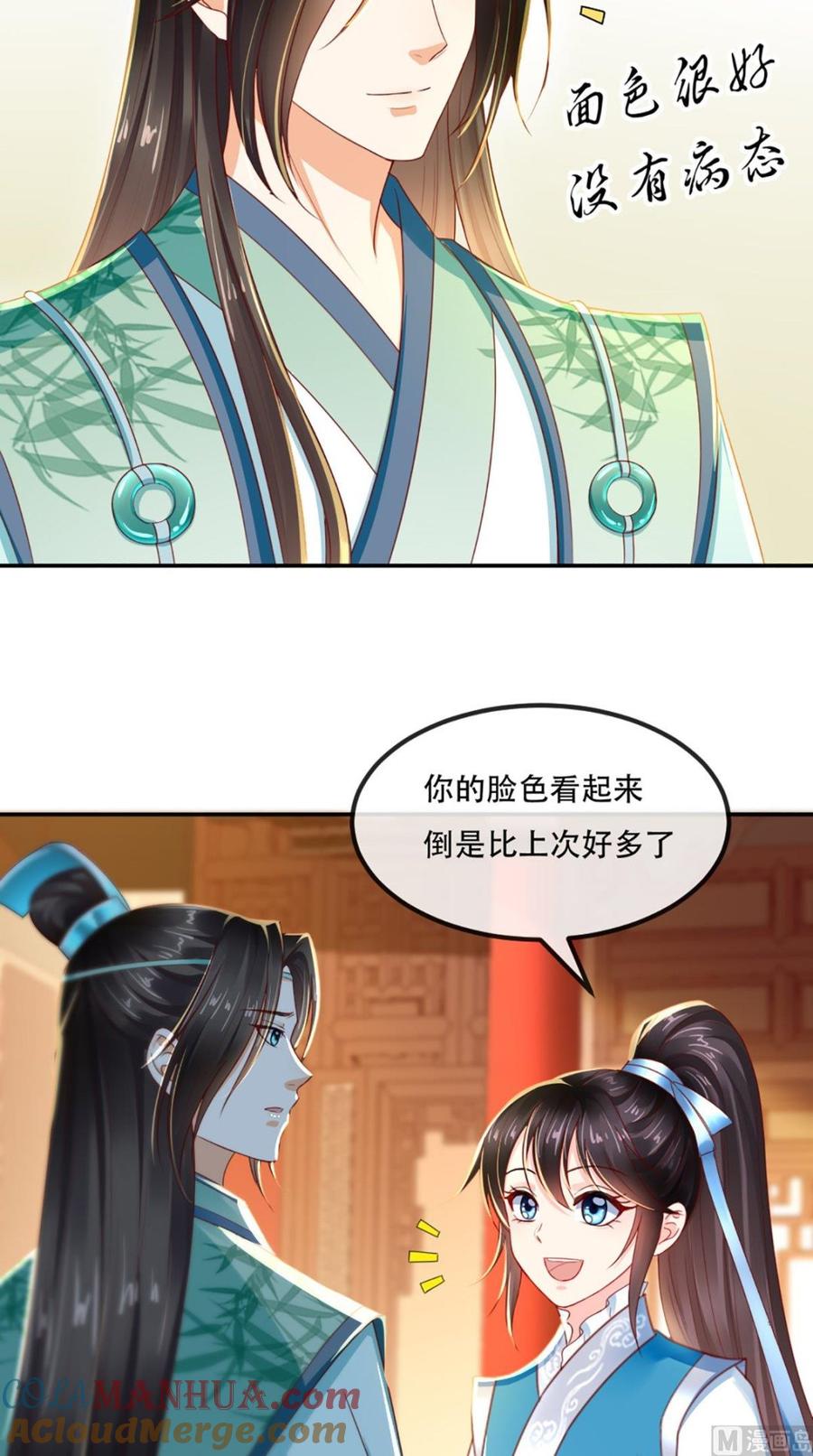 《痴傻毒妃不好惹》第60话 我太难了！ 第37页