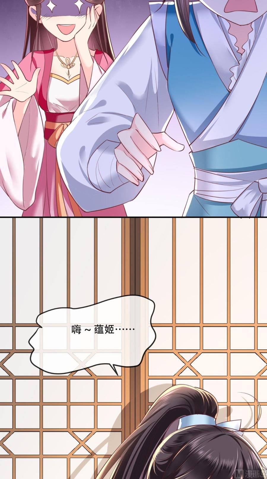 《痴傻毒妃不好惹》第60话 我太难了！ 第14页