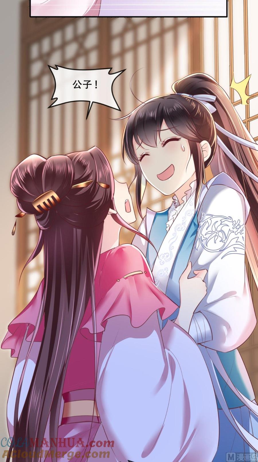 《痴傻毒妃不好惹》第60话 我太难了！ 第16页