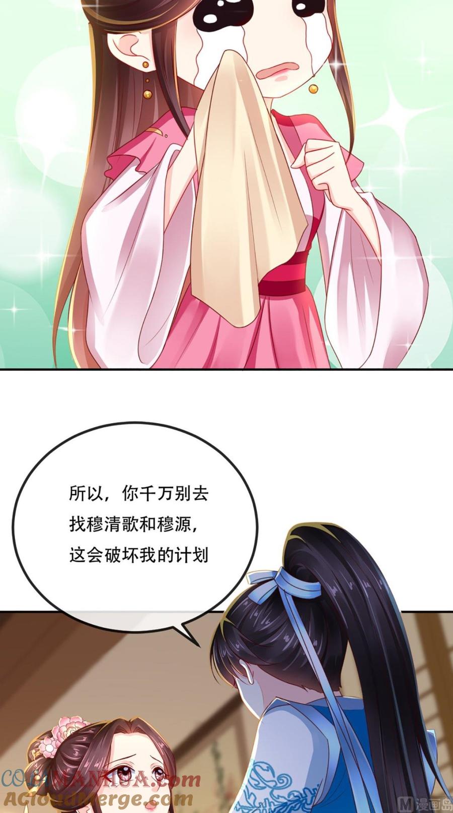 《痴傻毒妃不好惹》第60话 我太难了！ 第31页