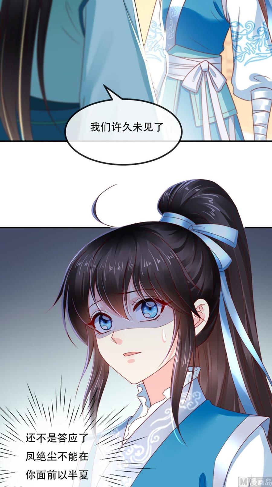 《痴傻毒妃不好惹》第60话 我太难了！ 第38页