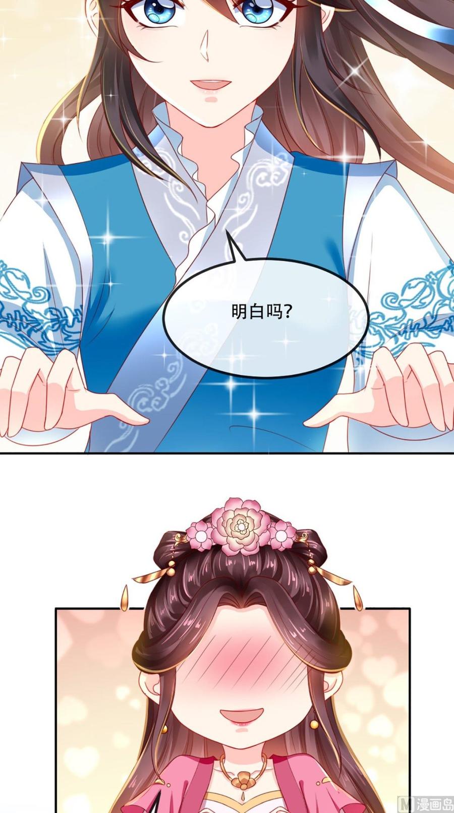 《痴傻毒妃不好惹》第60话 我太难了！ 第33页