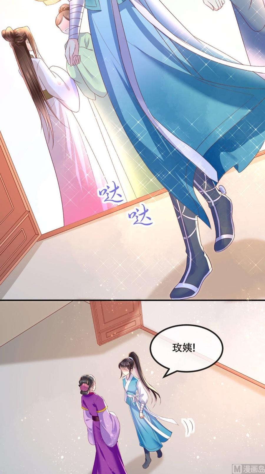 《痴傻毒妃不好惹》第60话 我太难了！ 第3页