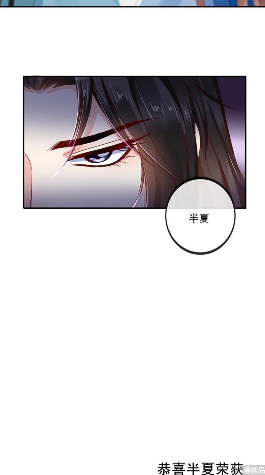 《痴傻毒妃不好惹》第60话 我太难了！ 第44页