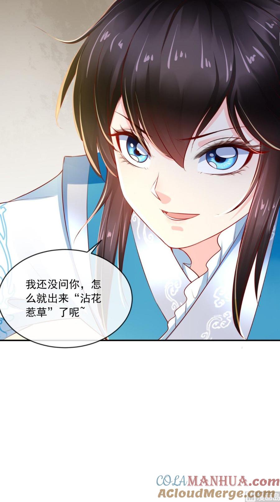 《痴傻毒妃不好惹》第61话 沾花惹草 第35页