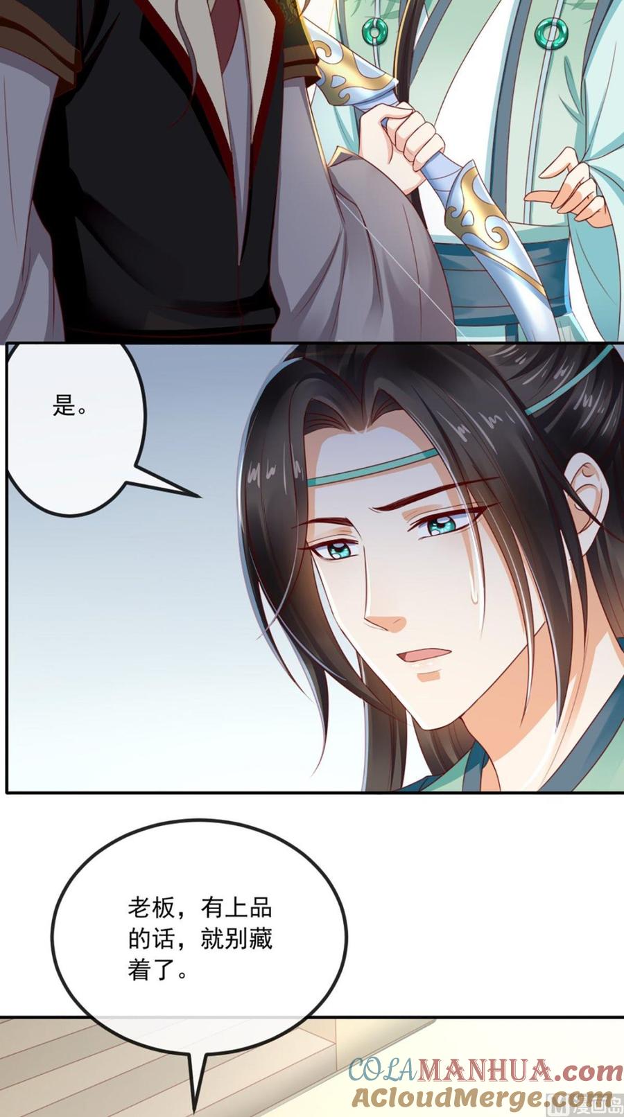 《痴傻毒妃不好惹》第61话 沾花惹草 第27页
