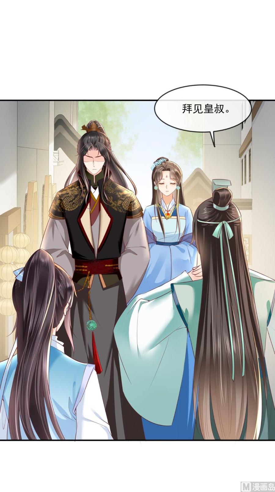 《痴傻毒妃不好惹》第61话 沾花惹草 第2页