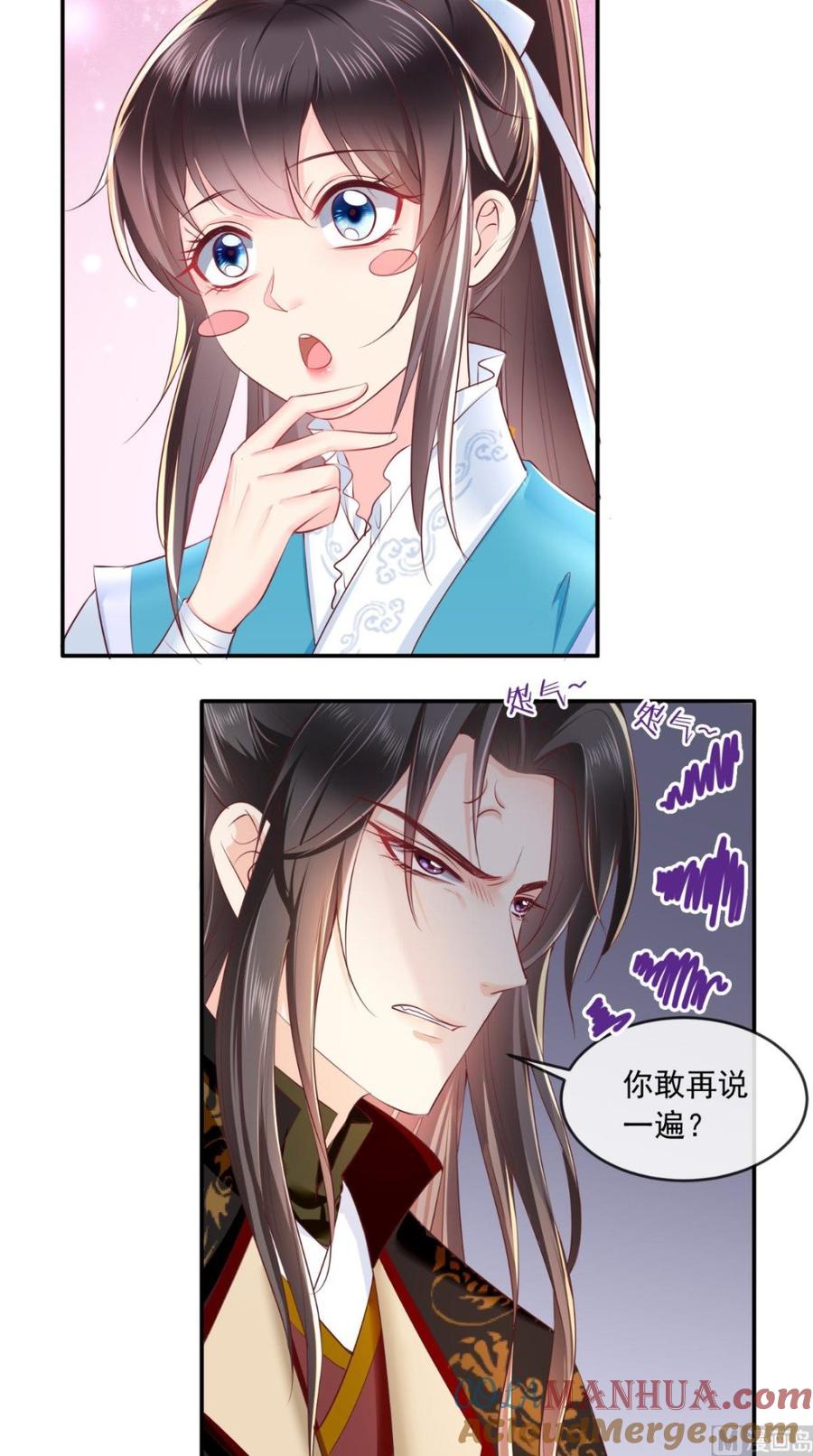 《痴傻毒妃不好惹》第61话 沾花惹草 第5页