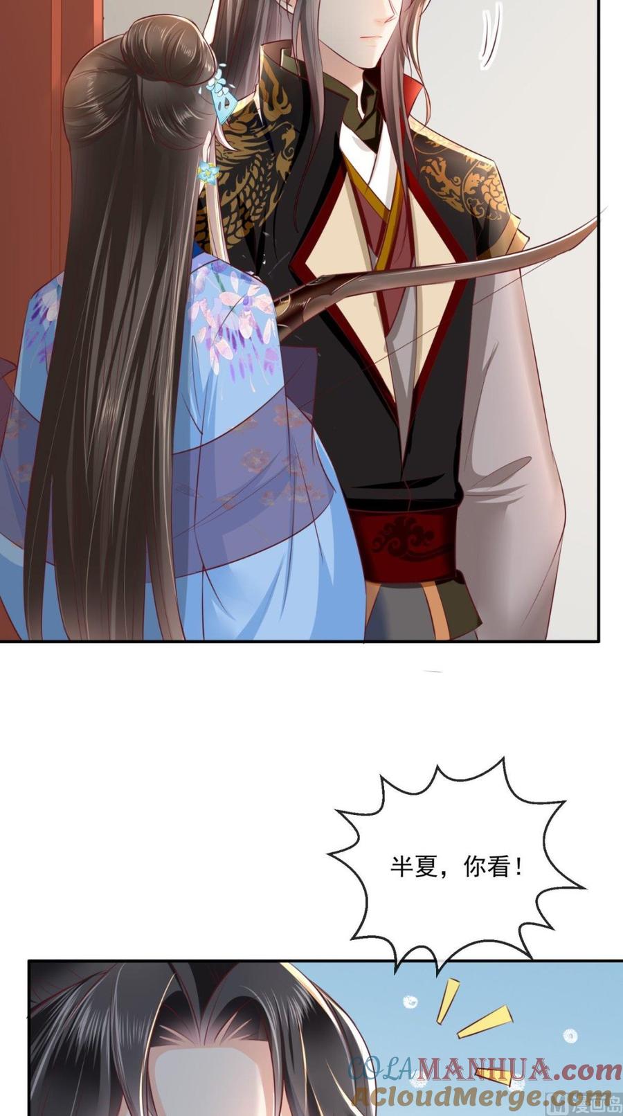 《痴傻毒妃不好惹》第61话 沾花惹草 第19页