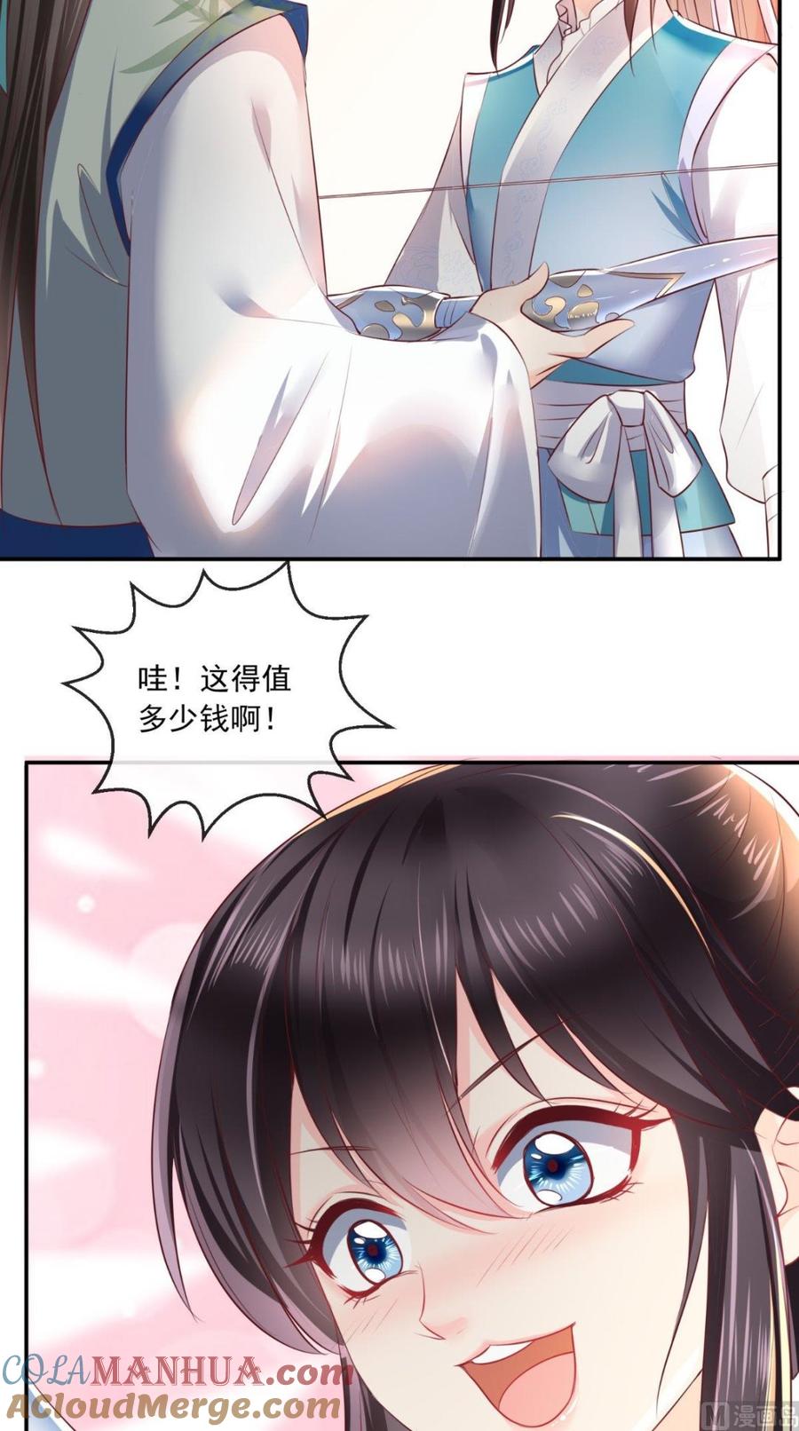 《痴傻毒妃不好惹》第61话 沾花惹草 第21页