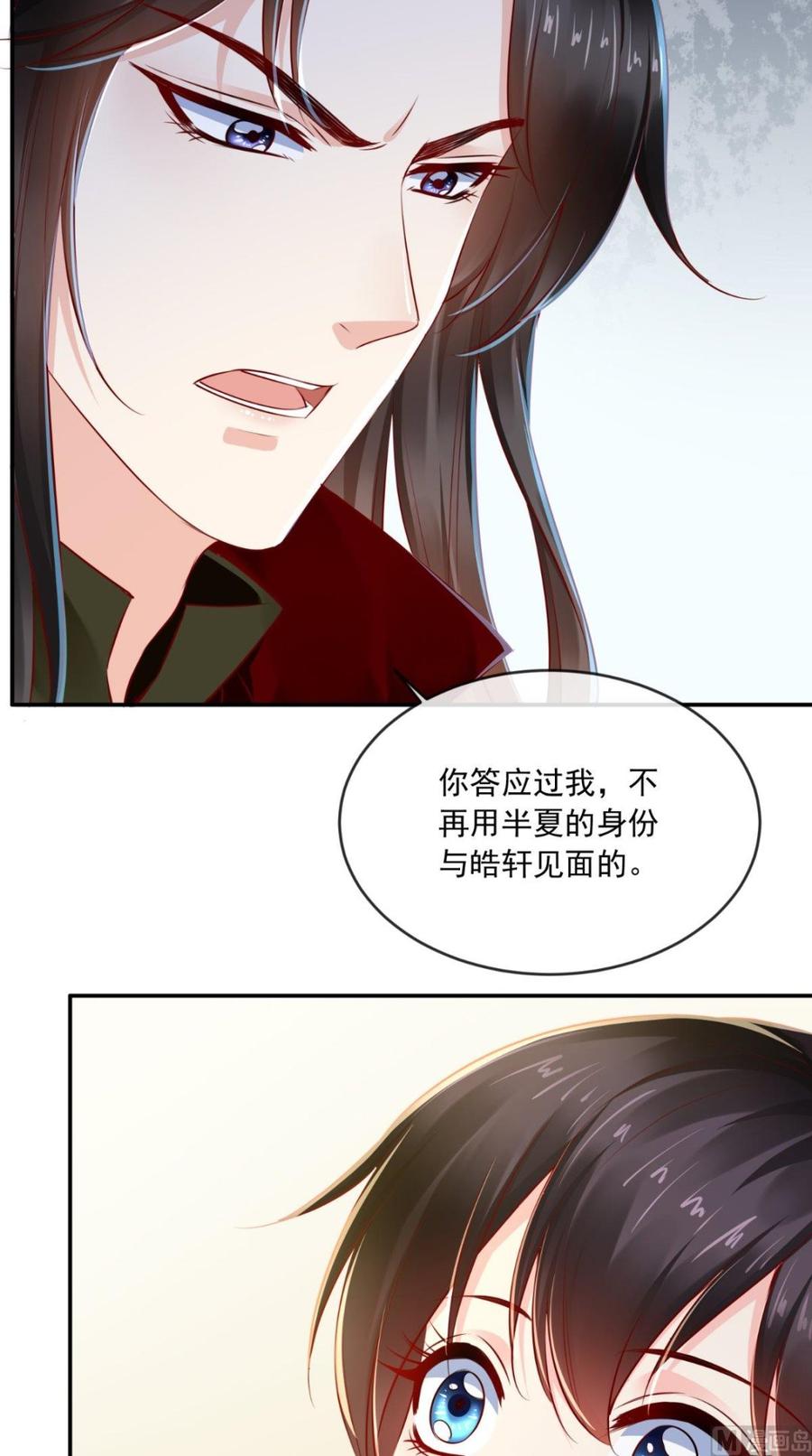 《痴傻毒妃不好惹》第61话 沾花惹草 第32页