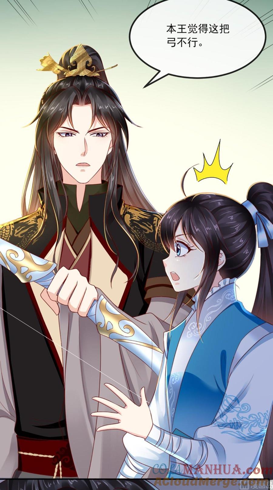 《痴傻毒妃不好惹》第61话 沾花惹草 第23页
