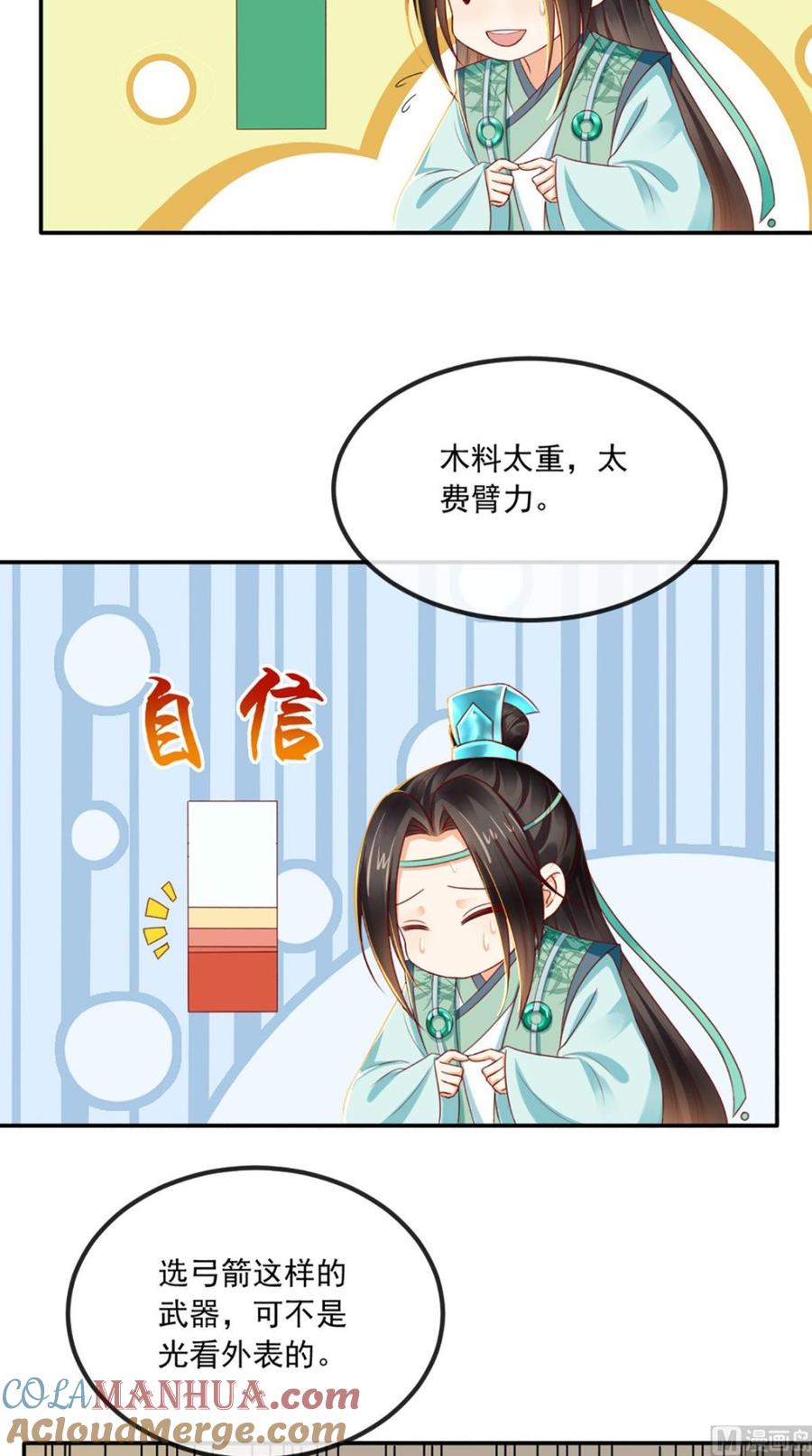 《痴傻毒妃不好惹》第61话 沾花惹草 第25页
