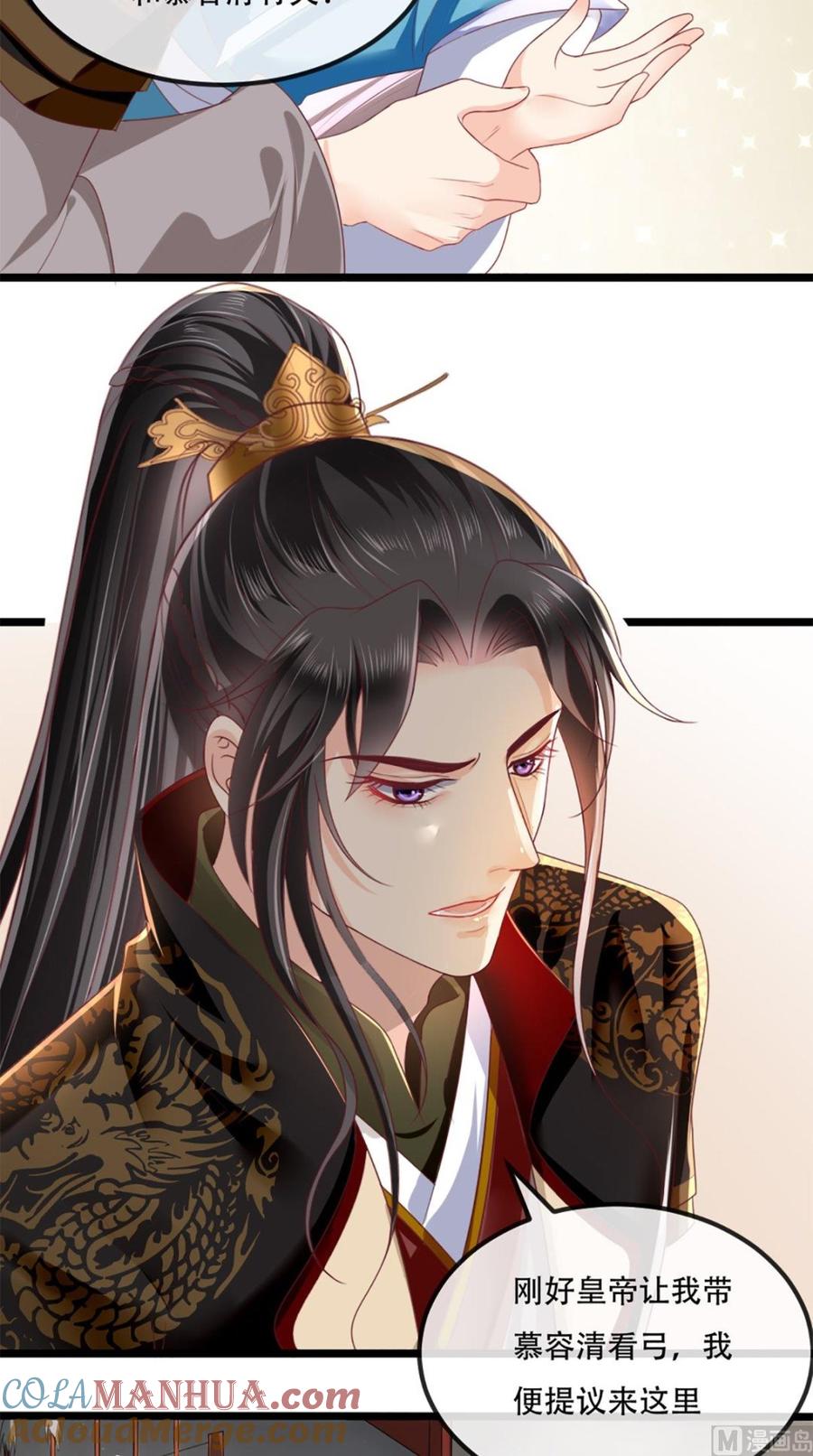 《痴傻毒妃不好惹》第62话 双双吃醋 第11页