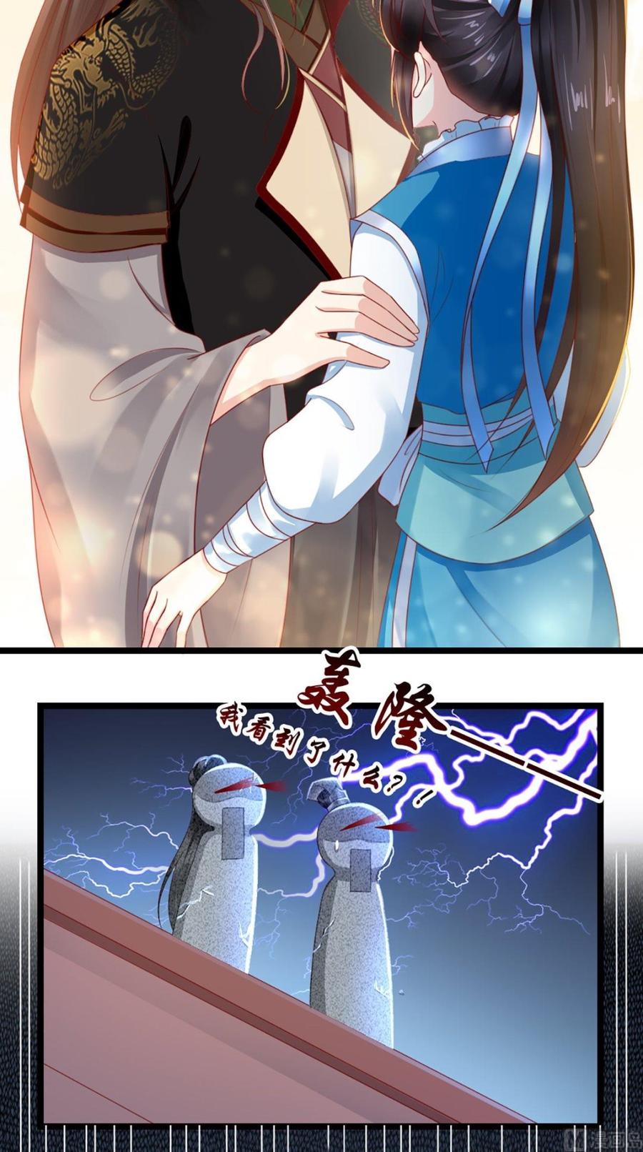 《痴傻毒妃不好惹》第62话 双双吃醋 第28页