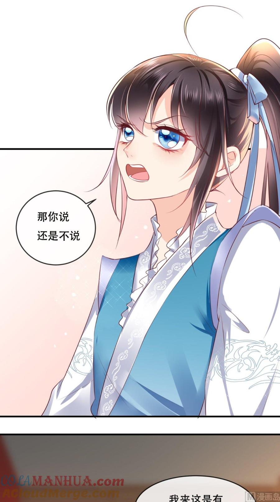 《痴傻毒妃不好惹》第62话 双双吃醋 第7页