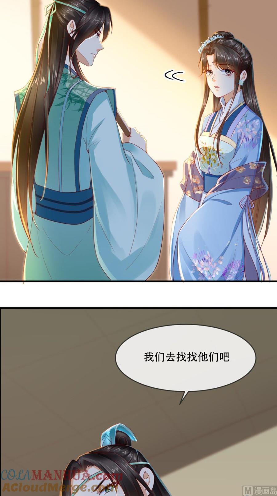 《痴傻毒妃不好惹》第62话 双双吃醋 第21页