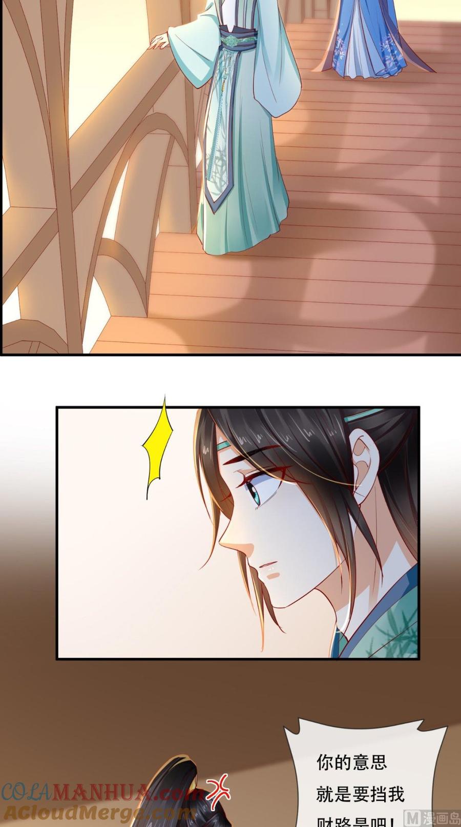 《痴傻毒妃不好惹》第62话 双双吃醋 第23页