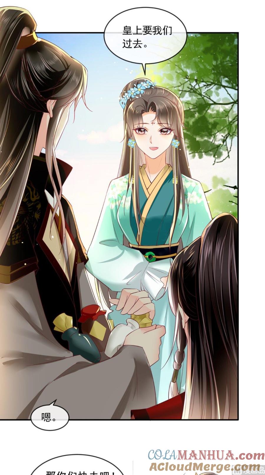 《痴傻毒妃不好惹》第63话 秋猎 第17页