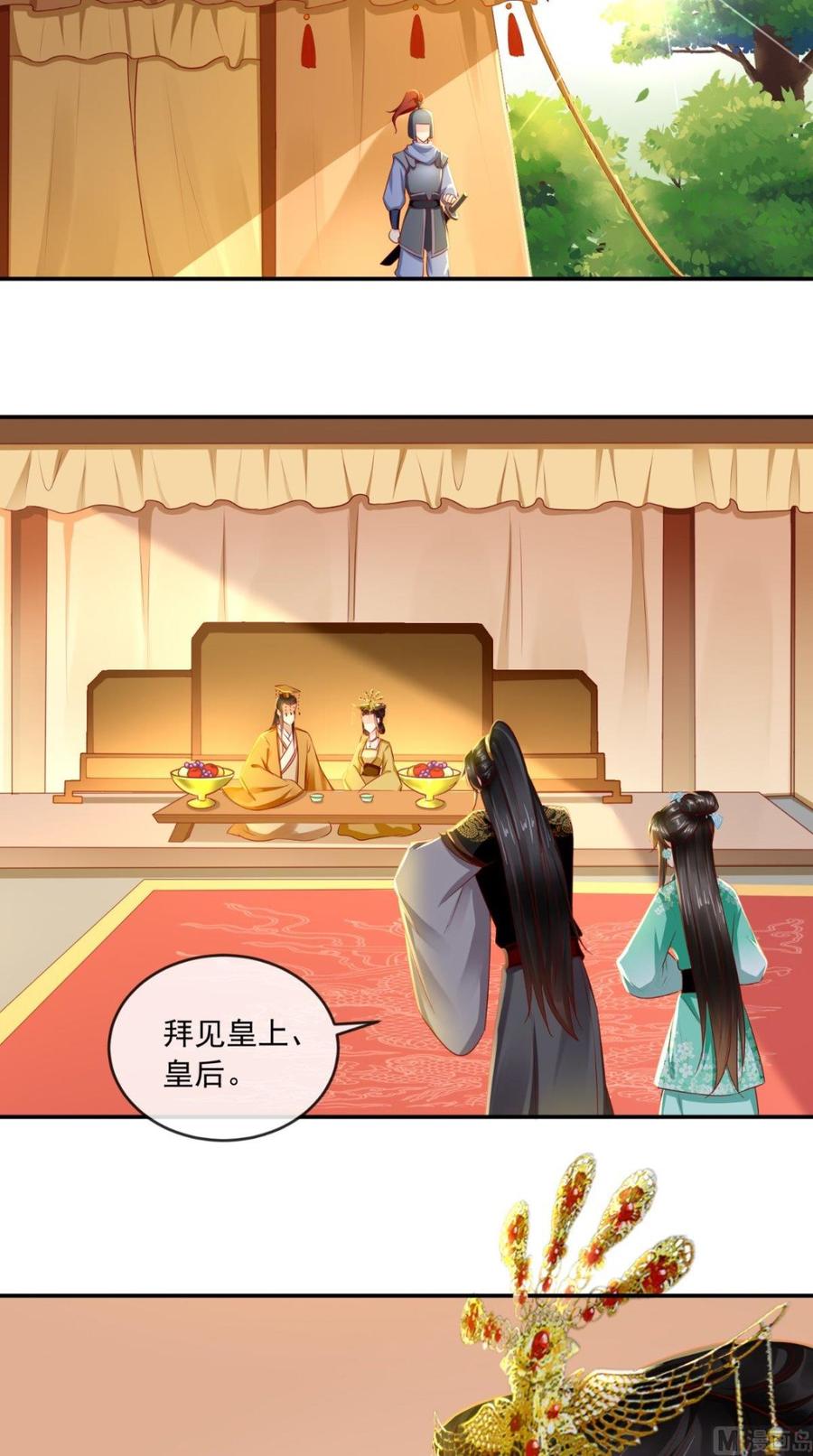 《痴傻毒妃不好惹》第63话 秋猎 第20页